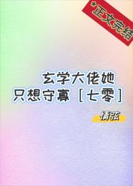 学魔养成系统