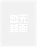 许姣姣为主角的小说